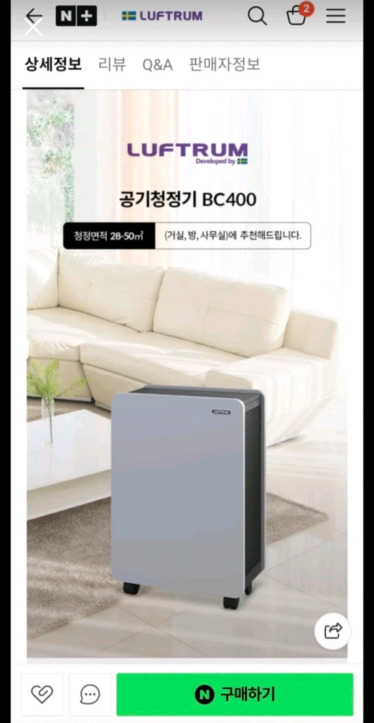 스웨덴 루프트럼 공기청정기 BC409 이미지