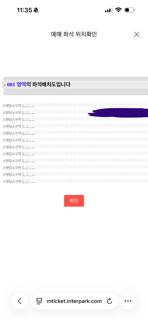 (네고가능)261011 찰리푸스 내한 콘서트 VIP 6n번대 양도 이미지