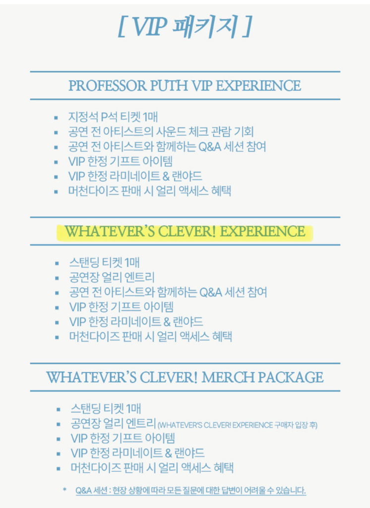 (네고가능)261011 찰리푸스 내한 콘서트 VIP 6n번대 양도 이미지