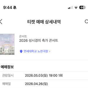 성시경 축가 양도 5/3 이미지