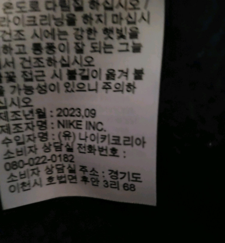 나이키 솔로 스우시 플리스 기모 팬츠 S 새상품급 이미지