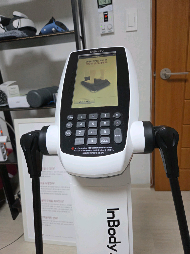 인바디270 새거급(경남 김해) 이미지