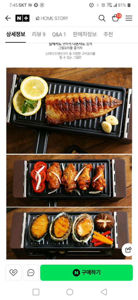 홈스토리 혼쿡 3in1 미니그릴 BTS-2001 판매합니다. 이미지