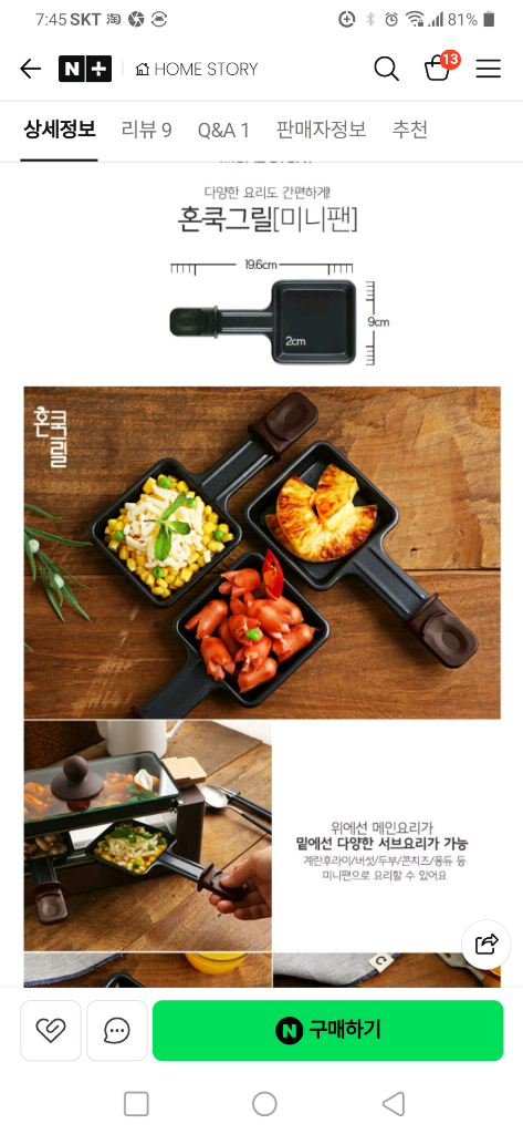 홈스토리 혼쿡 3in1 미니그릴 BTS-2001 판매합니다. 이미지