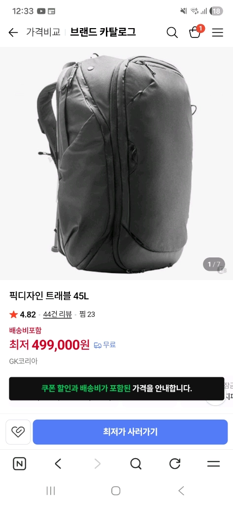 픽디자인 트레블 백팩45L 블랙 이미지