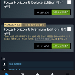 스팀 월렛 선물식 포르자 호라이즌6 프리미엄 삽니다 이미지