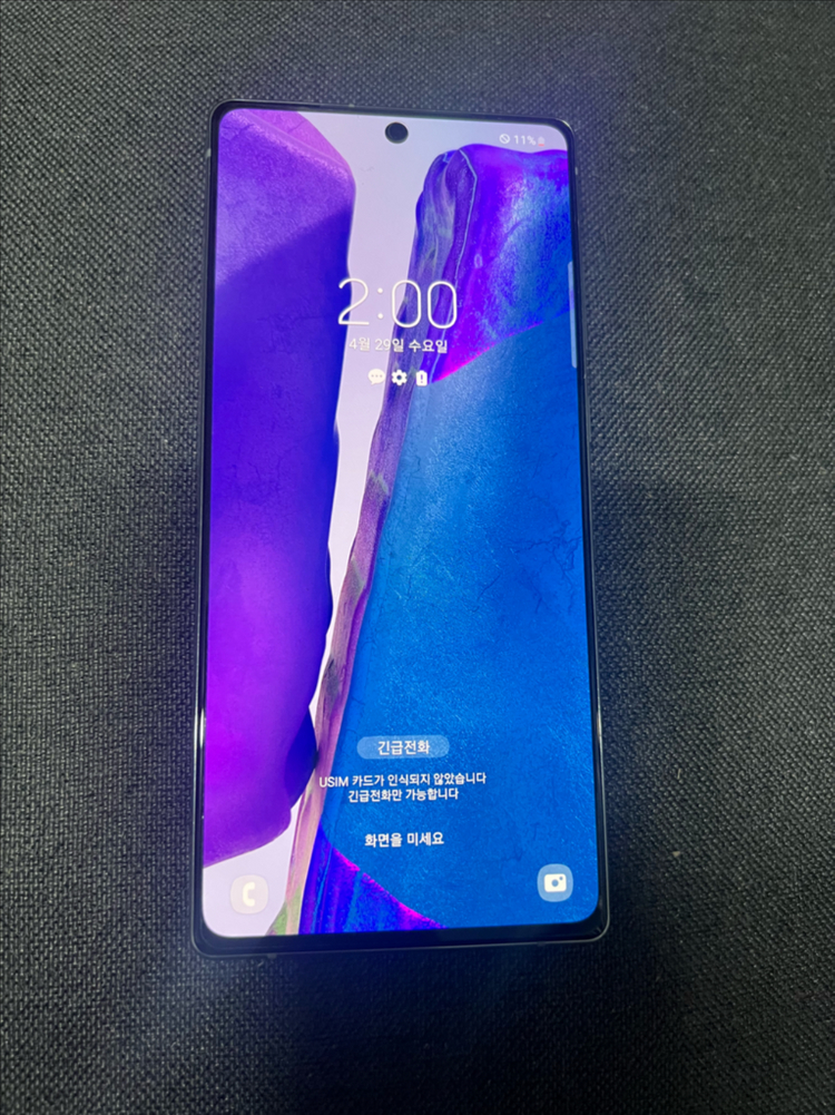 갤럭시 노트20 이미지