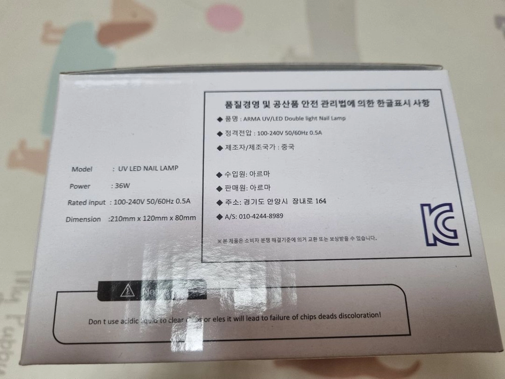 아르마 젤 네일 램프 새거 이미지