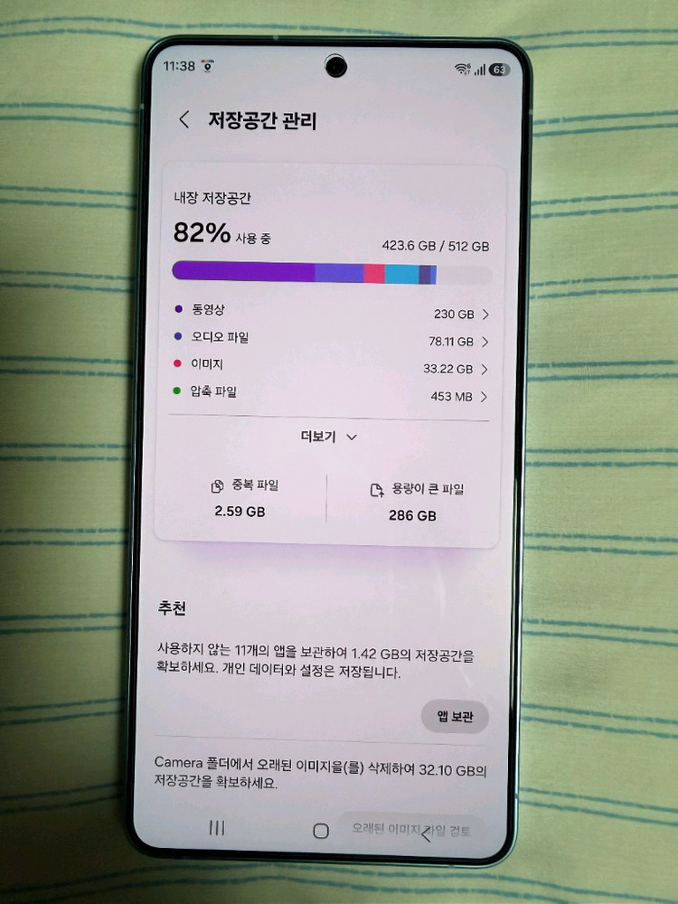 갤럭시 S26 울트라 512GB 스카이블루 자급제 신품 상태 이미지