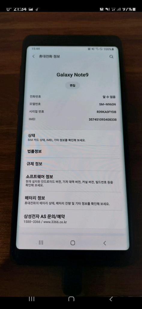 갤럭시 노트9 이미지