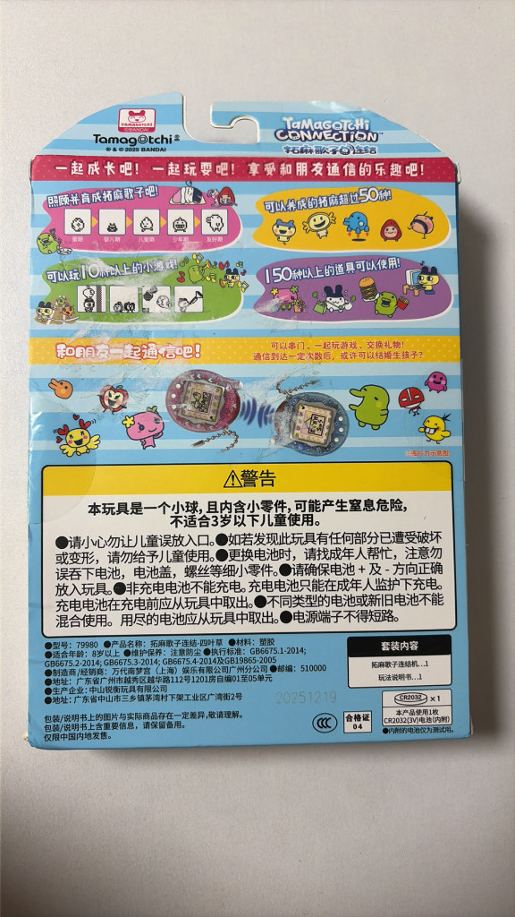 다마고치 커넥션 (클로버) 미개봉 이미지