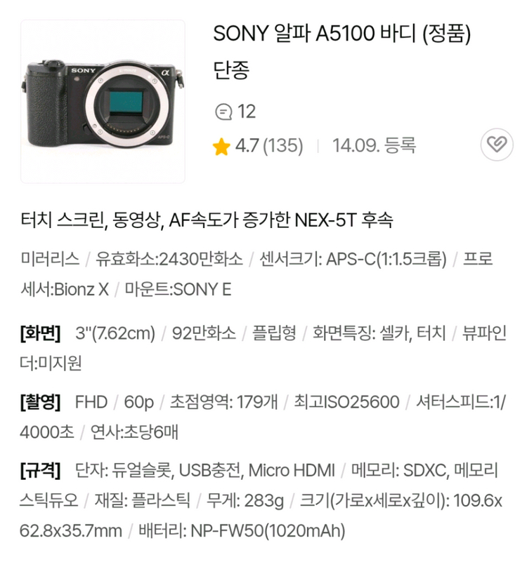 신품급> 소니 A5100 번들렌즈 풀세트 200컷 메모리 가방 이미지