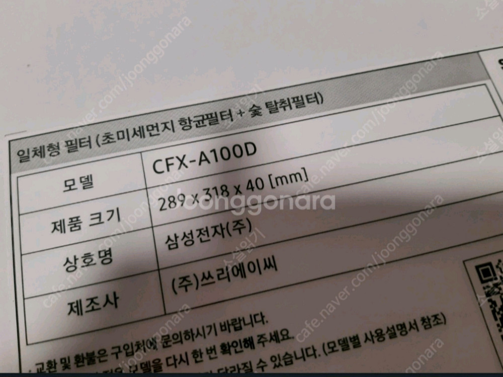 삼성공기청정기 정품 필터(착한택배) 이미지