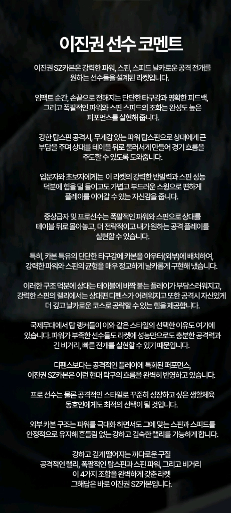 신상베스트)국가대표 이진권SZ카본 중펜(장지커슈퍼ZLC성능)ㅡ최저22만ㅡ 이미지