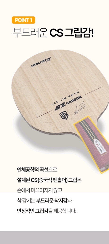 신상베스트)국가대표 이진권SZ카본 중펜(장지커슈퍼ZLC성능)ㅡ최저22만ㅡ 이미지