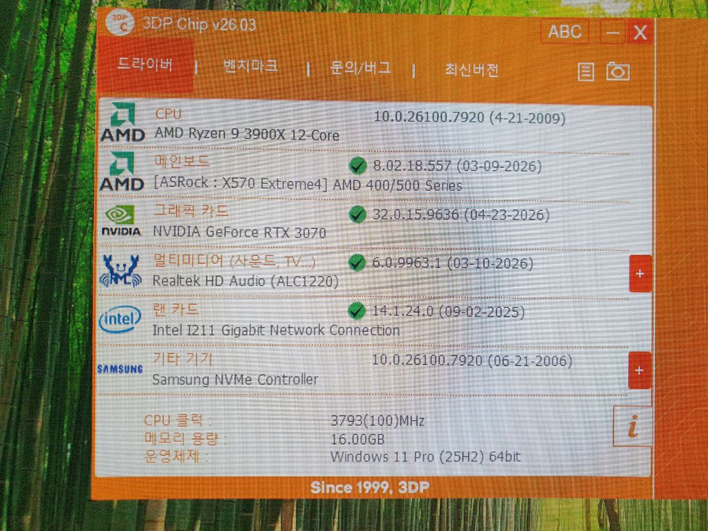 (네고X) 고사양 작업&게이밍 PC rtx3070 3900x 이미지