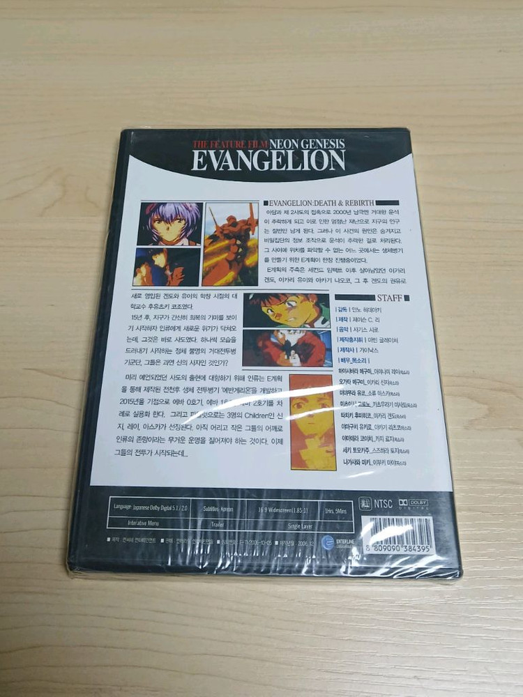 DVD 미개봉품 만화 애니메이션 안노 히데아키 감독 에반게리온 데스 앤 리버스 극장판 이미지