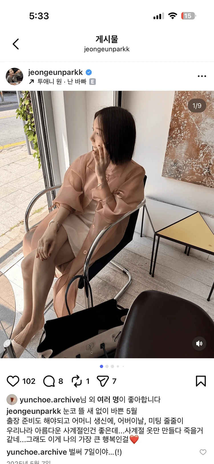 [새상품] 일레븐써티 오간자 피치 시스루 롱 코트 여름자켓 여름 가디건 이미지