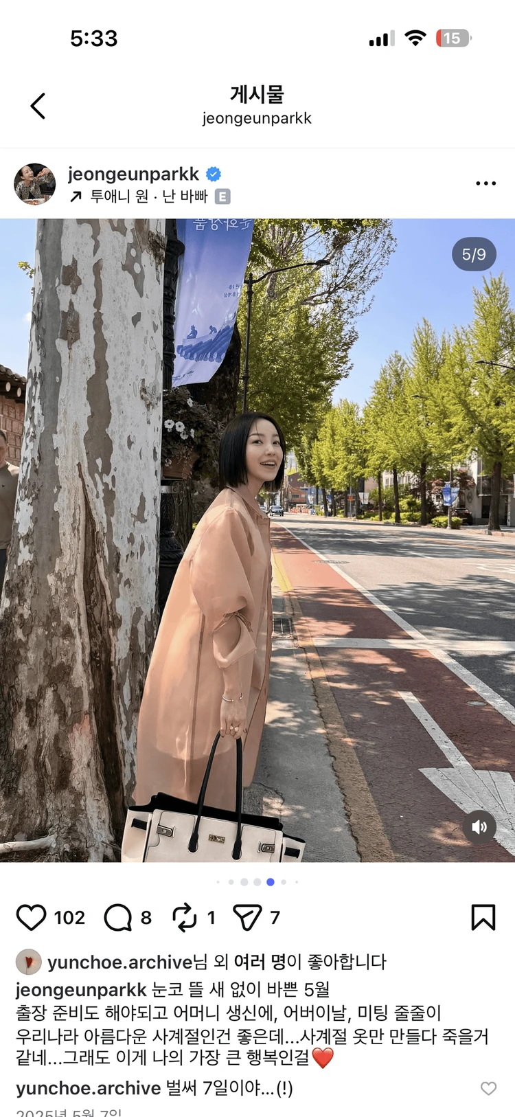 [새상품] 일레븐써티 오간자 피치 시스루 롱 코트 여름자켓 여름 가디건 이미지