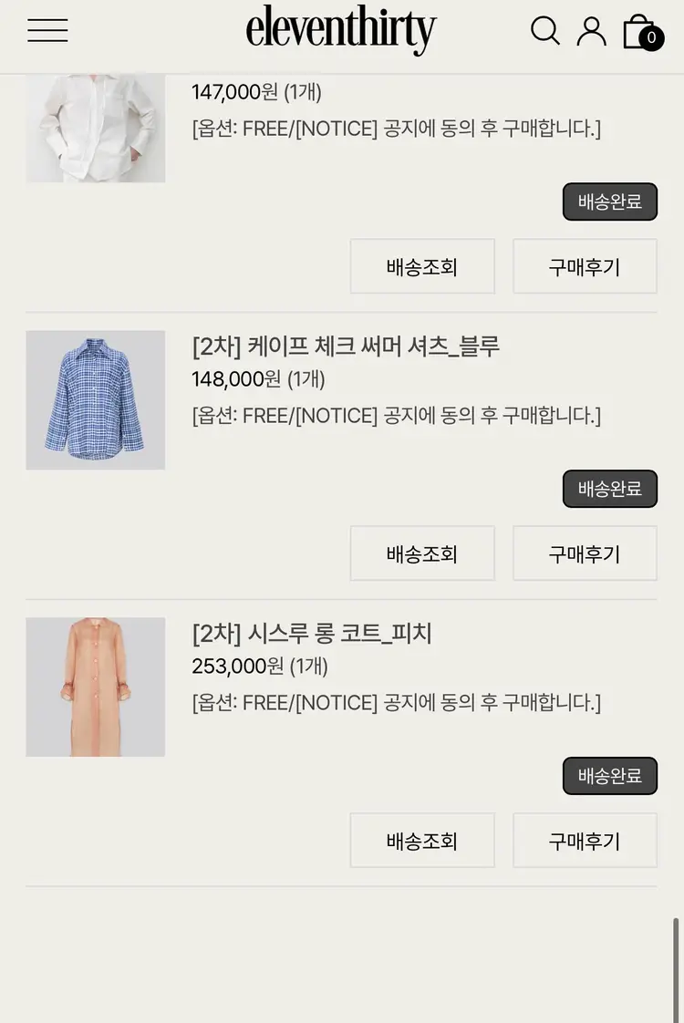 [새상품] 일레븐써티 오간자 피치 시스루 롱 코트 여름자켓 여름 가디건 이미지