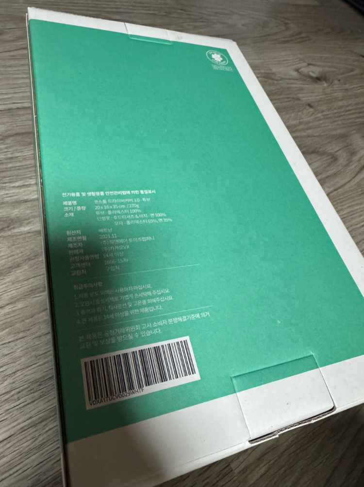 새제품)카카오 코스튬 드라이버커버 3.0 개당 이미지