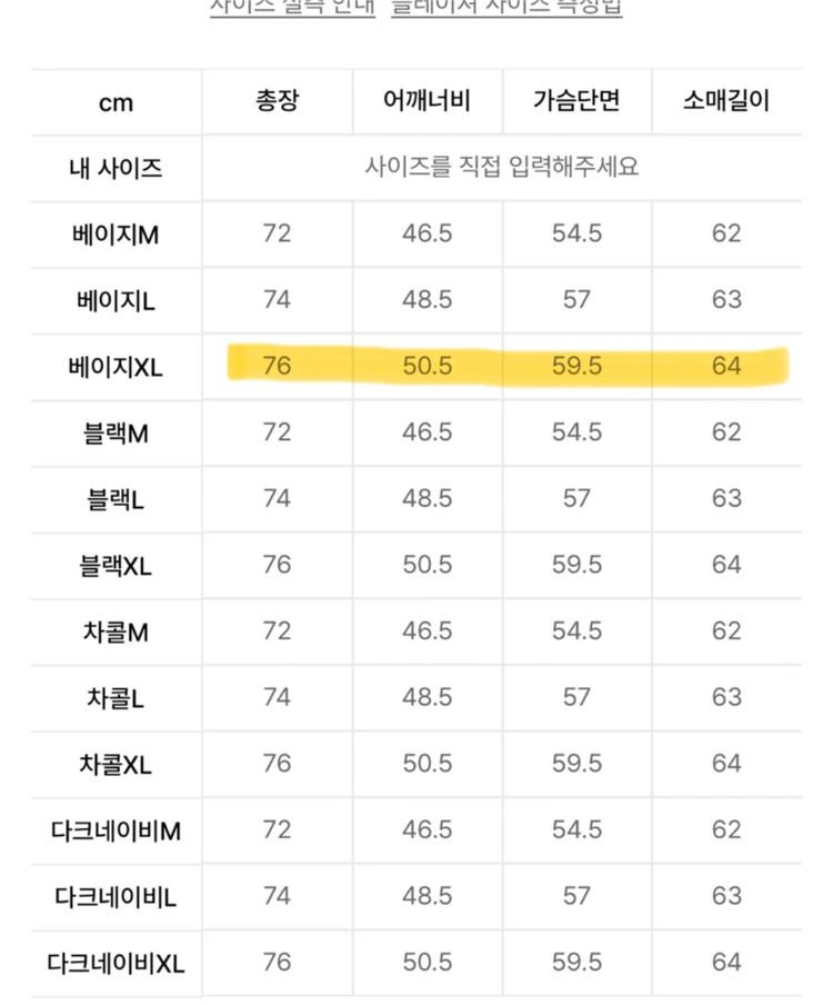 더니트컴퍼니 블레이저 이미지
