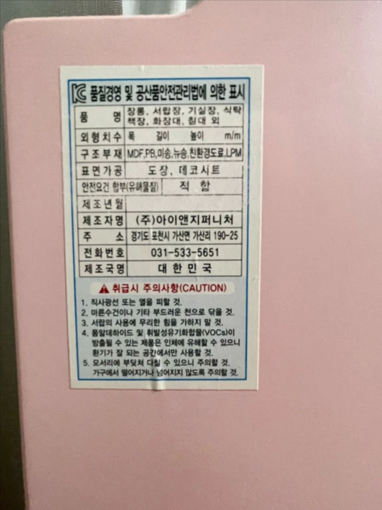 [아이엔지] 집모양 어린이 이솝 키즈 히우스 옷장/ 유아 아기옷장 베이비장 이미지