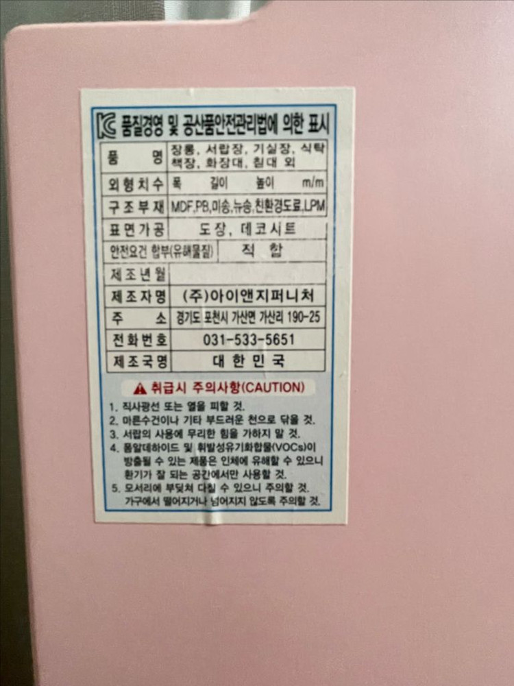 [아이엔지] 집모양 어린이 이솝 키즈 히우스 옷장/ 유아 아기옷장 베이비장 이미지