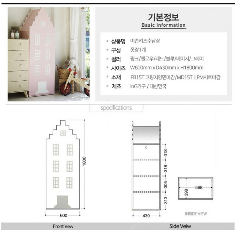 [아이엔지] 집모양 어린이 이솝 키즈 히우스 옷장/ 유아 아기옷장 베이비장 이미지