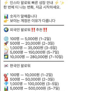 인스타 팔로워 판매 이미지