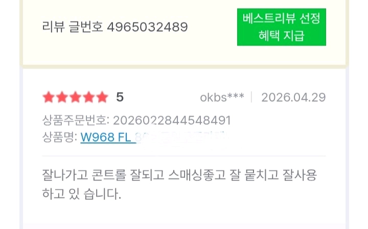주문제작.성능보장) W968 FL 특주ㅡ반발력.볼컨트롤.그립감 우수ㅡ제작7일ㅡ무게 88g이상가능 이미지