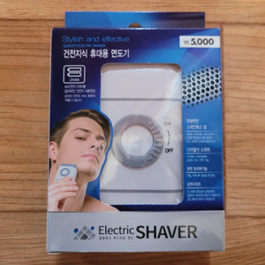 (구매글) 다이소 전기면도기 이미지
