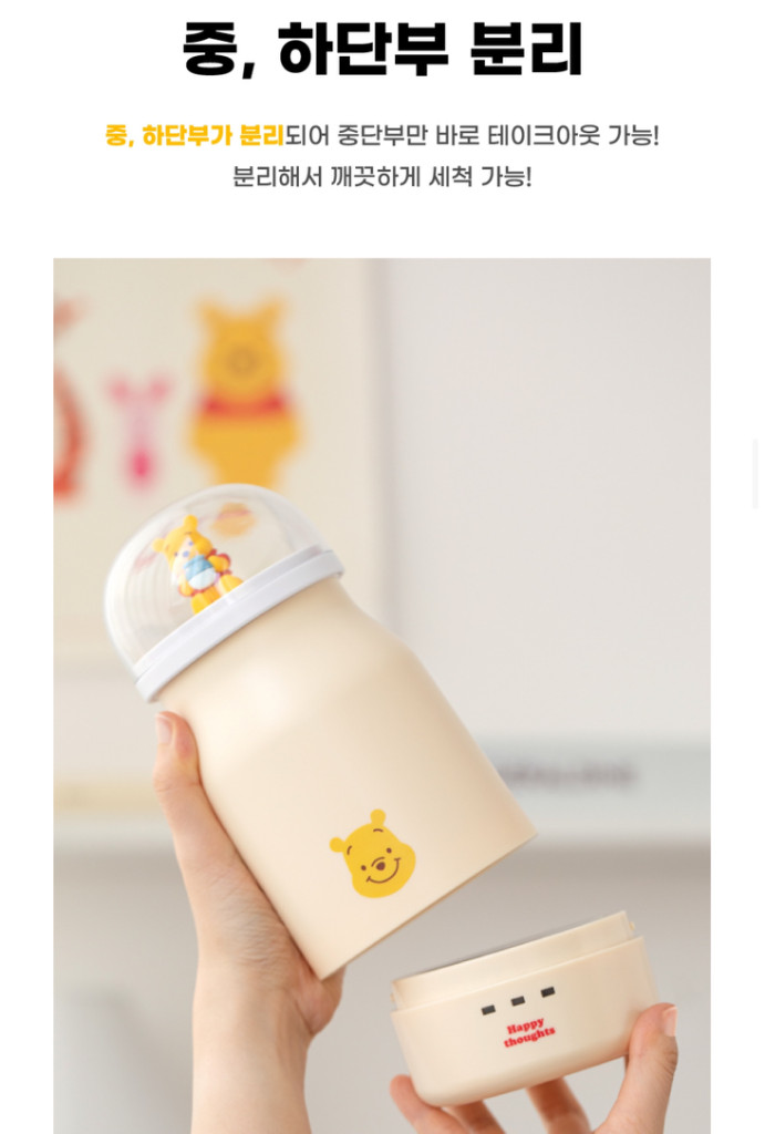 디즈니 요거트메이커 위니더푸 이미지