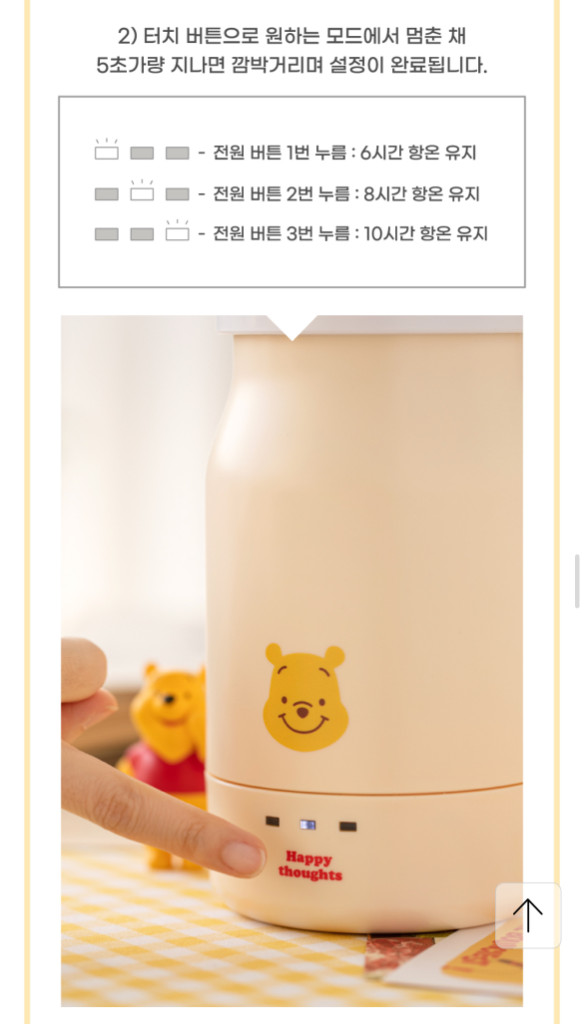 디즈니 요거트메이커 위니더푸 이미지