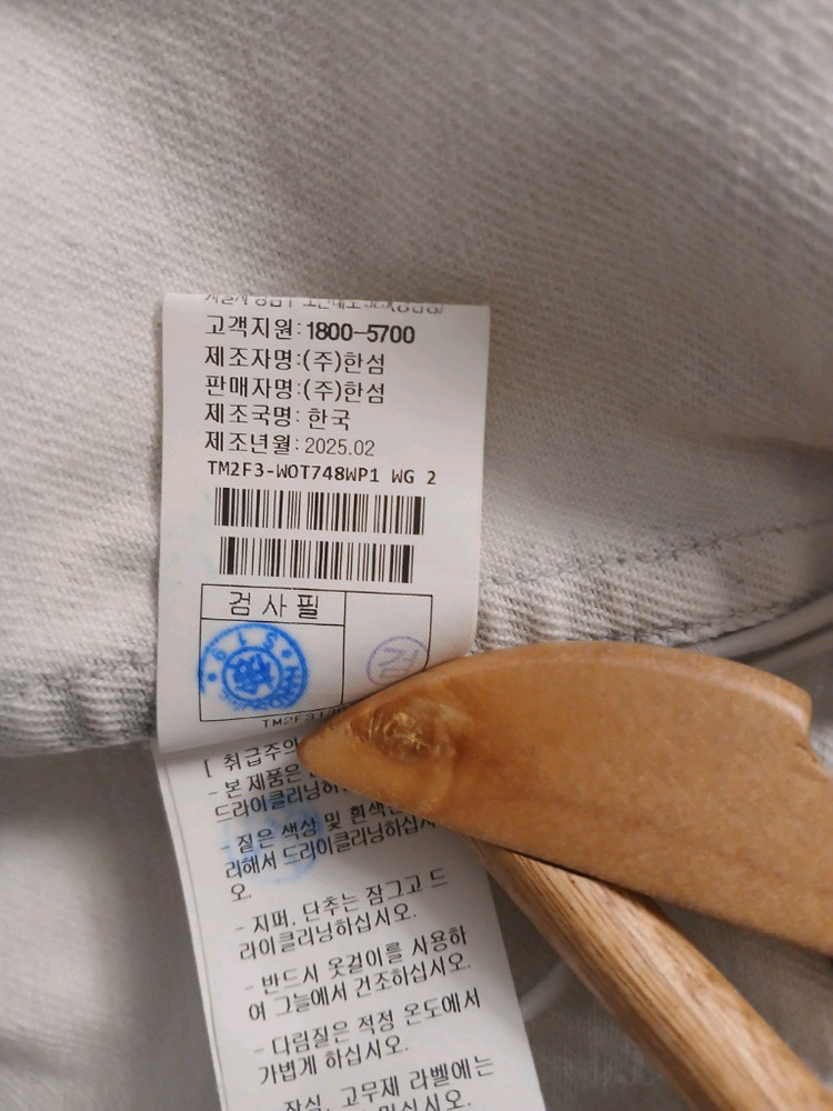 타임 오버사이즈 크롭 데님자켓(한섬 더캐시미어 시스템 랑방) 이미지