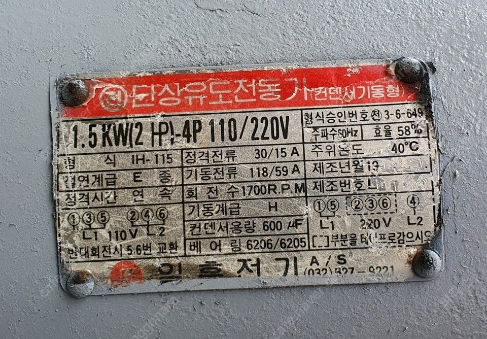 산업용 모터 1.5KW 이미지