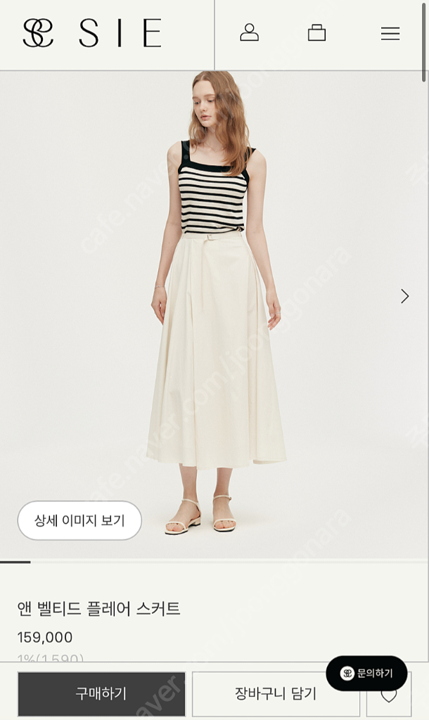 새상품 시에 sie 벨티드 플레어 스커트 S 이미지