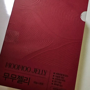 무무젤리 미개봉상품 30포 판매합니다 이미지