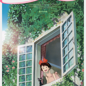 메가박스 2000원~ 마녀배달부키키 짱구 르누아르 살목지 왕과사는남자 악마는프라다를입는다 슈퍼마리오 사랑의하츄핑 이미지