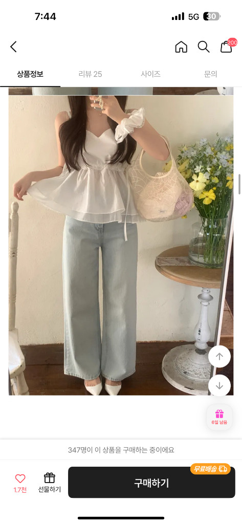 새상품 소녀레시피 나시블라우스 프릴블라우스 에이블리아뜨랑스베니토온앤온미쏘쥬시쥬디 이미지