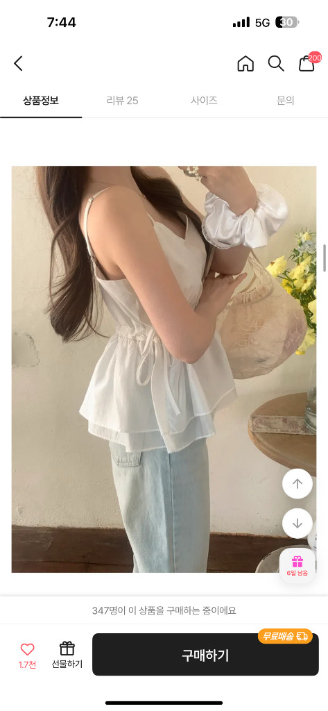 새상품 소녀레시피 나시블라우스 프릴블라우스 에이블리아뜨랑스베니토온앤온미쏘쥬시쥬디 이미지