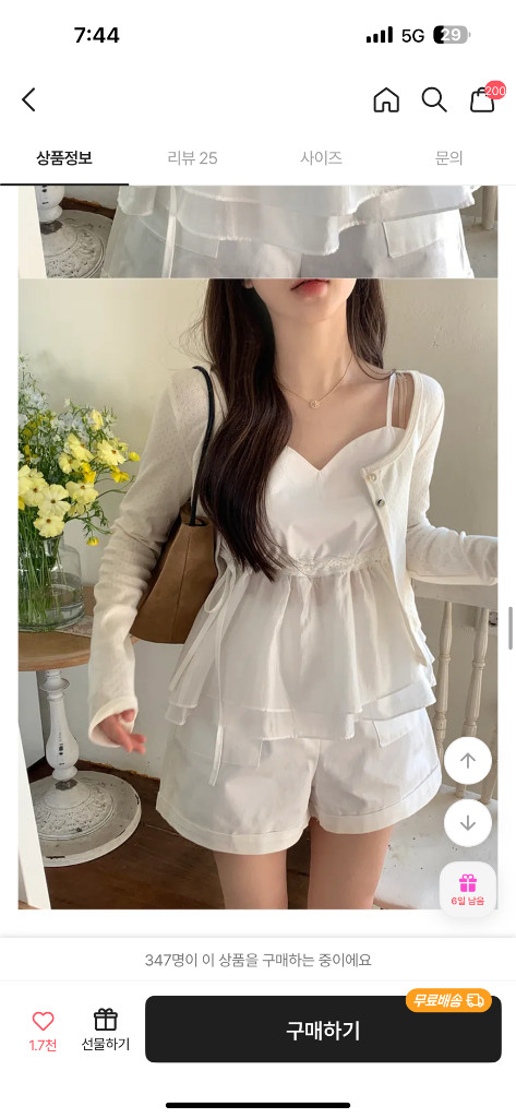 새상품 소녀레시피 나시블라우스 프릴블라우스 에이블리아뜨랑스베니토온앤온미쏘쥬시쥬디 이미지