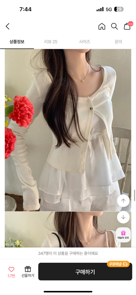 새상품 소녀레시피 나시블라우스 프릴블라우스 에이블리아뜨랑스베니토온앤온미쏘쥬시쥬디 이미지