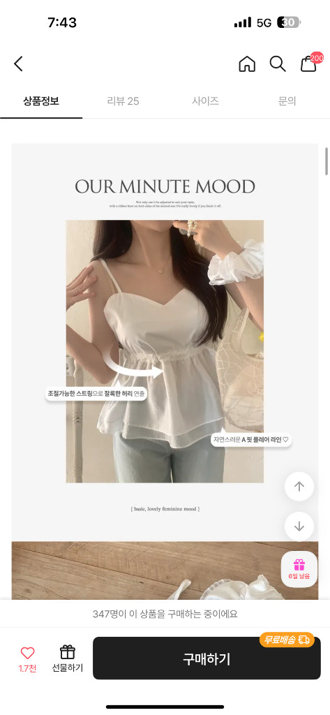 새상품 소녀레시피 나시블라우스 프릴블라우스 에이블리아뜨랑스베니토온앤온미쏘쥬시쥬디 이미지