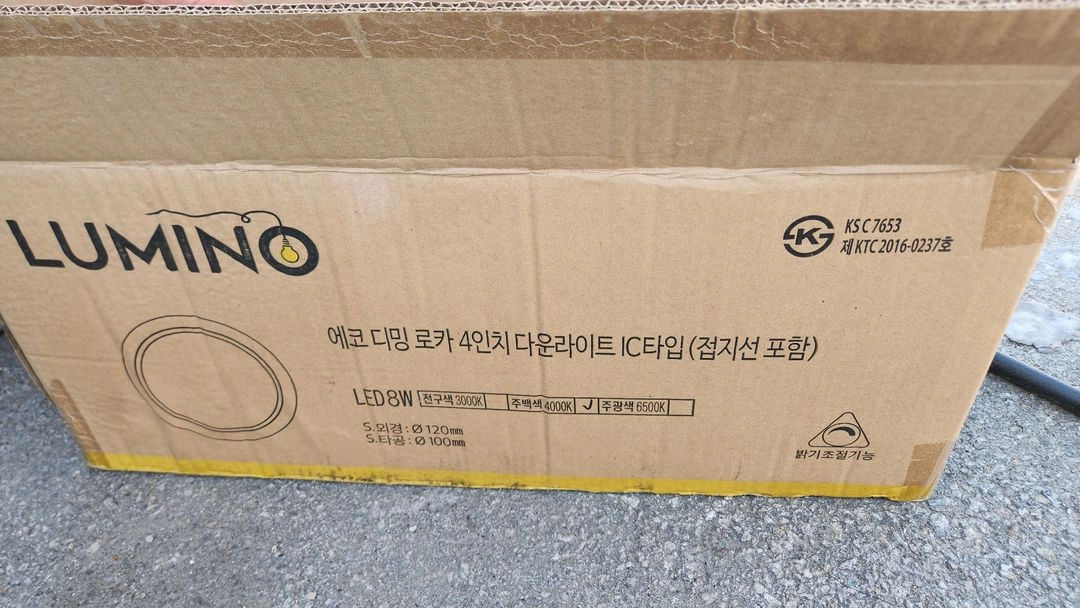 루미노 4인치 매립형 LED 다운라이트 8W 주백색 이미지