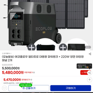 새제품 에코플로우 인산철 델타 프로 파워뱅크 3600w 끝판왕 최저가 550만원 이미지