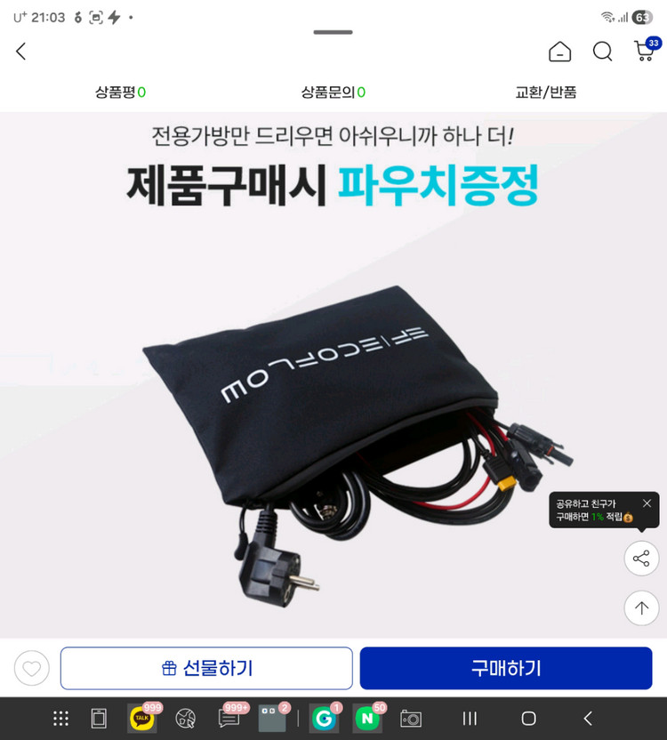 새제품 에코플로우 인산철 델타 프로 파워뱅크 3600w 끝판왕 최저가 550만원 이미지