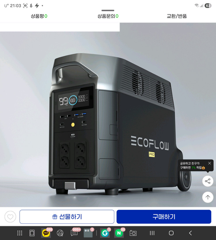 새제품 에코플로우 인산철 델타 프로 파워뱅크 3600w 끝판왕 최저가 550만원 이미지