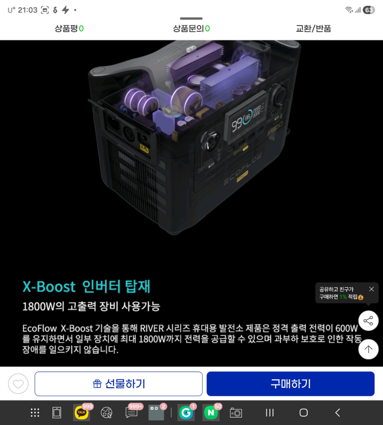 새제품 에코플로우 인산철 델타 프로 파워뱅크 3600w 끝판왕 최저가 550만원 이미지