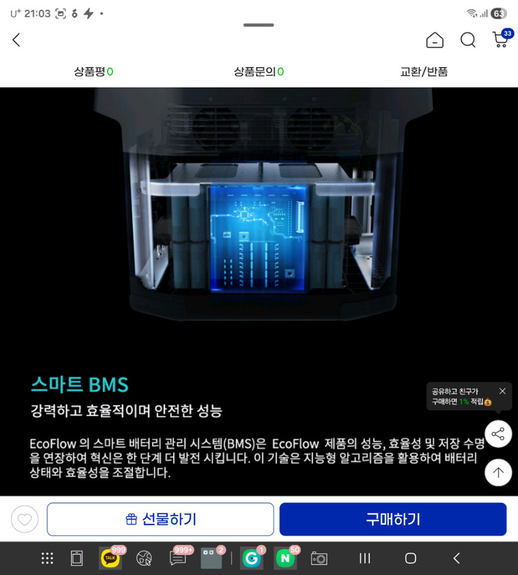 새제품 에코플로우 인산철 델타 프로 파워뱅크 3600w 끝판왕 최저가 550만원 이미지